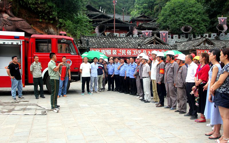 恩施土司城景區(qū)開展消防知識(shí)培訓(xùn)及演練活動(dòng)